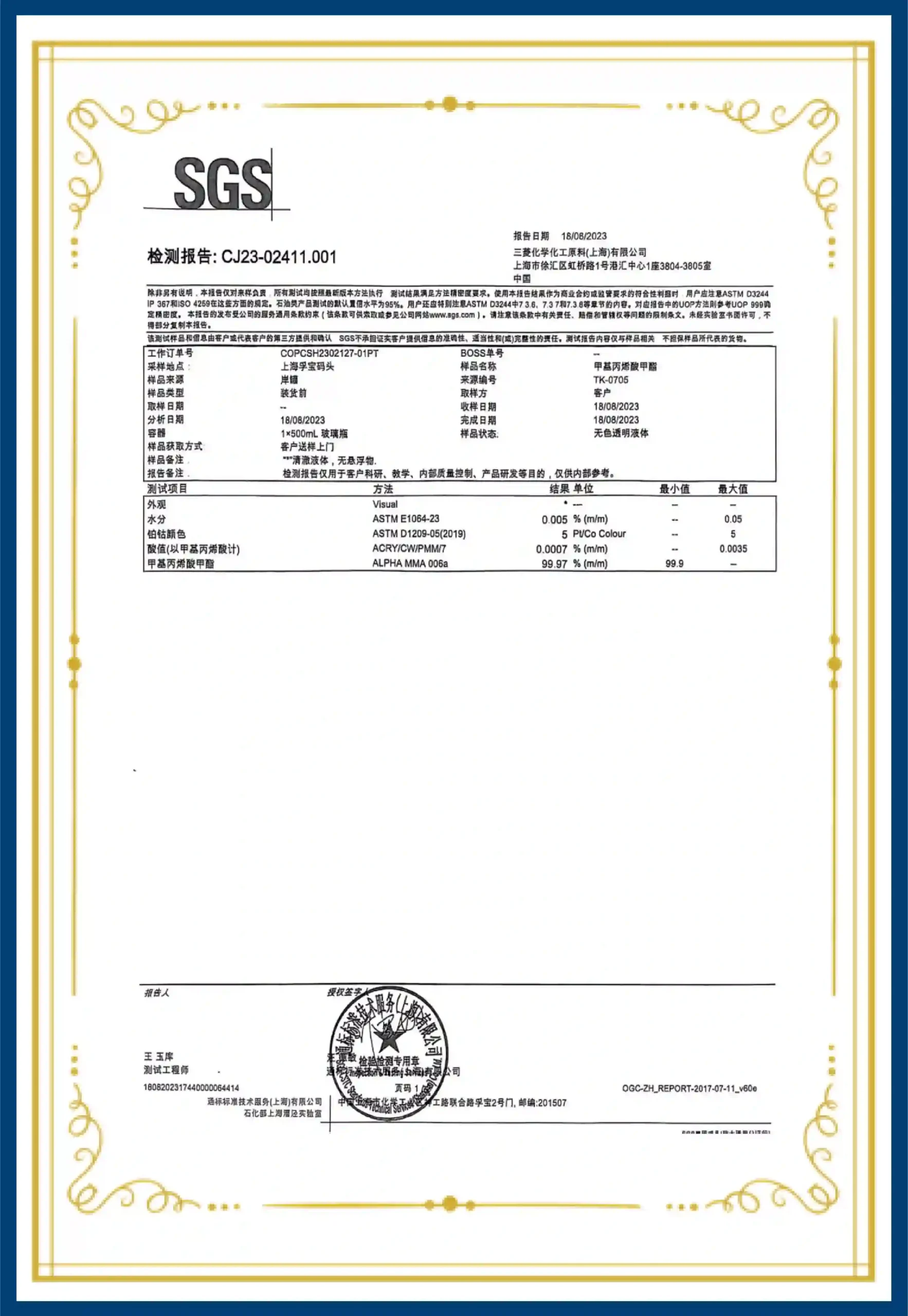 Certificate