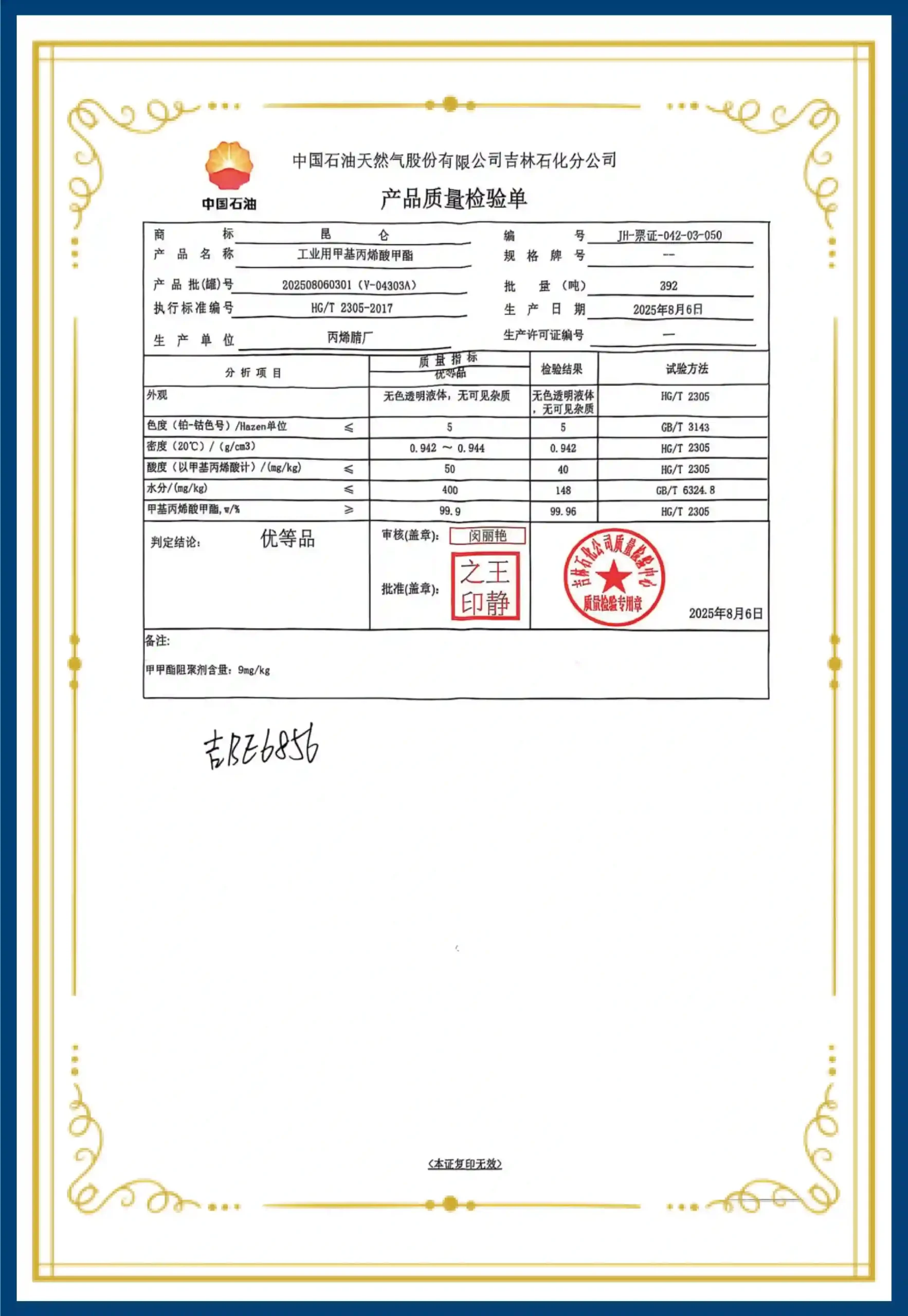 Product Quality Inspection Report (2)